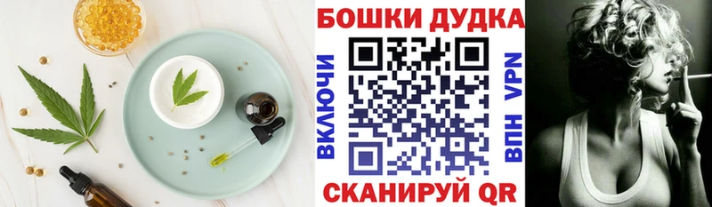 Печенье с ТГК марихуана  Холм 