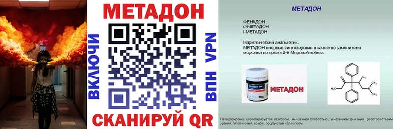 Метадон methadone  закладки  Холм 