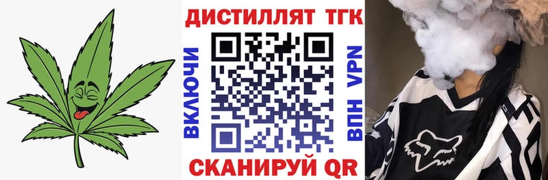 Дистиллят ТГК вейп с тгк Холм